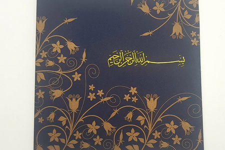 The Most Common Muslim Duas Used on Wedding Invitations