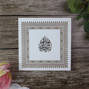 Wedding Invitations Wording for Muslim Marriages