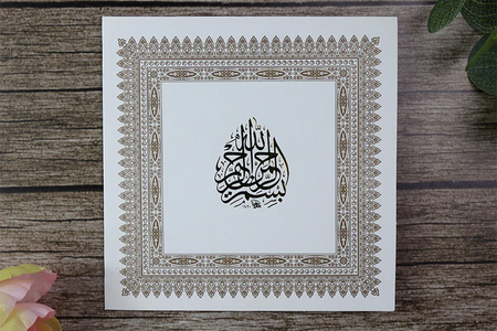 Wedding Invitations Wording for Muslim Marriages