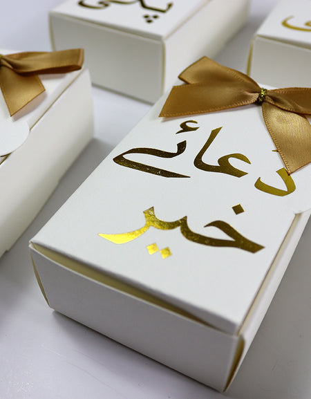 Engagement "Dua e Khair" Wedding favour box with a bow
