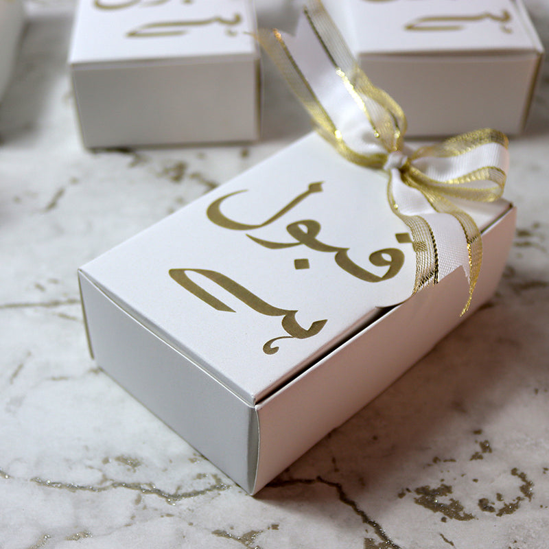 Nikah "Qabool Hai " Wedding favour box with a bow