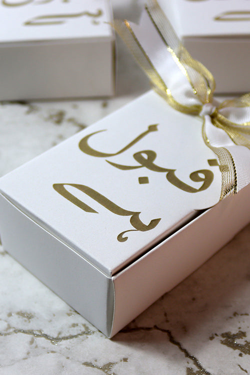 Load image into Gallery viewer, Nikah "Qabool Hai " Wedding favour box with a bow
