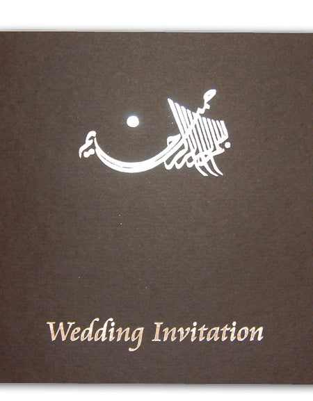 Muslim Wedding Invitation with Arabic Calligraphy in silver foil shadi cards