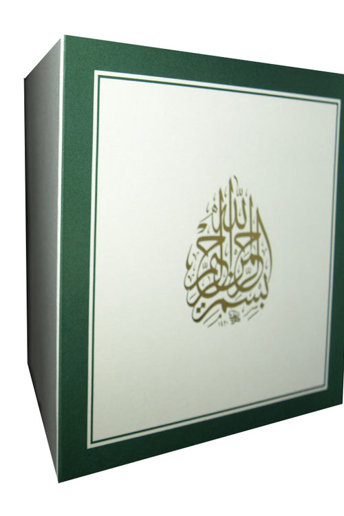 Load image into Gallery viewer, Green and Gold Arabic Calligraphy simple Islamic Invitation - ABC 658 M
