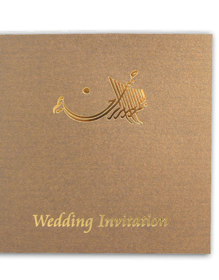 ABC 421 Chocolate brown shimmer foiled muslim arabic wedding invitations