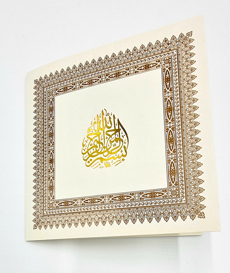 Oyster white BIsmillah Arabic calligraphy invitation ABC 334