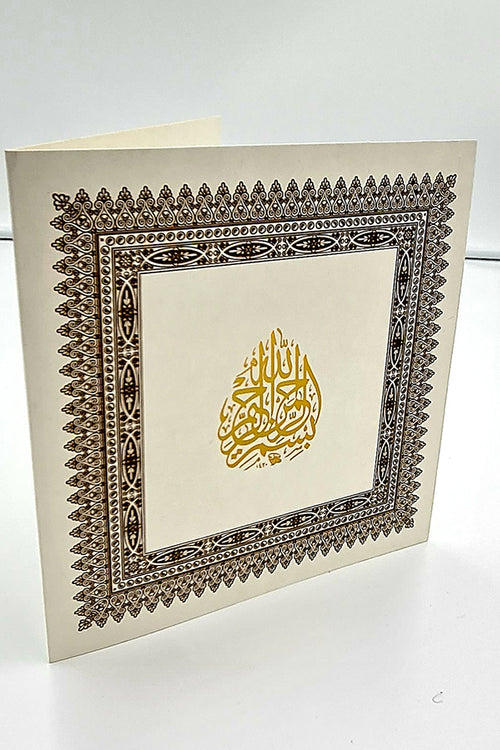 Load image into Gallery viewer, Oyster white BIsmillah Arabic calligraphy invitation ABC 334
