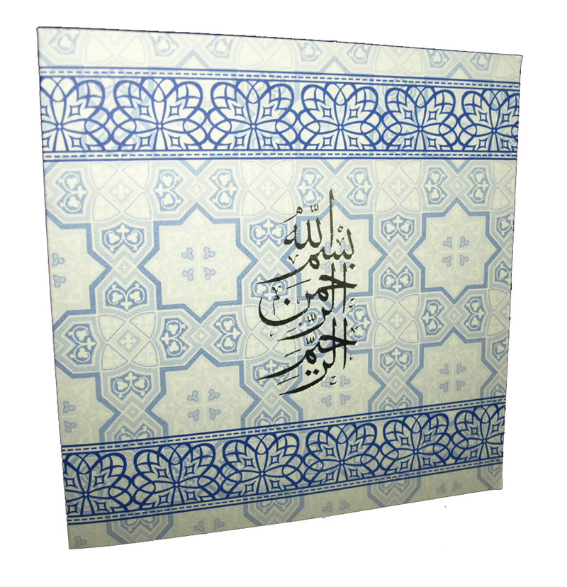 An invitation card with a geometric pattern and Arabic calligraphy in the center.