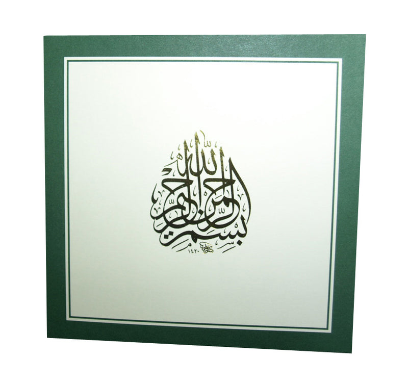 Green and Gold Arabic Calligraphy simple Islamic Invitation - ABC 658 M