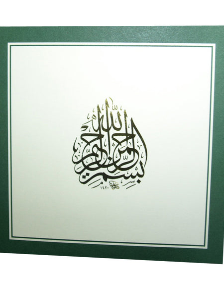 Green and Gold Arabic Calligraphy simple Islamic Invitation - ABC 658 M