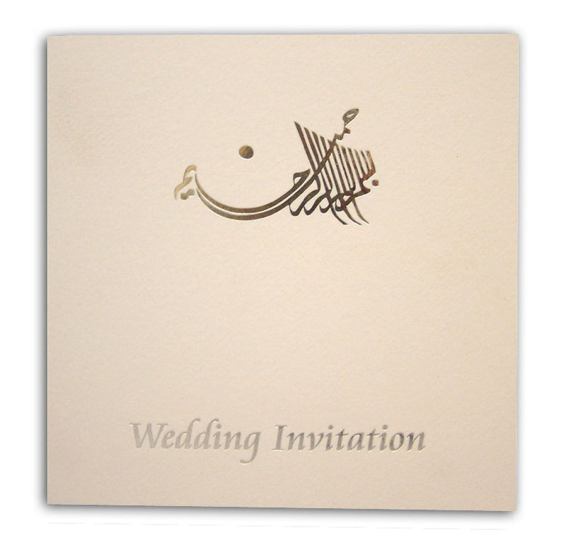 ABC 424 simple white & silver muslim wedding cards