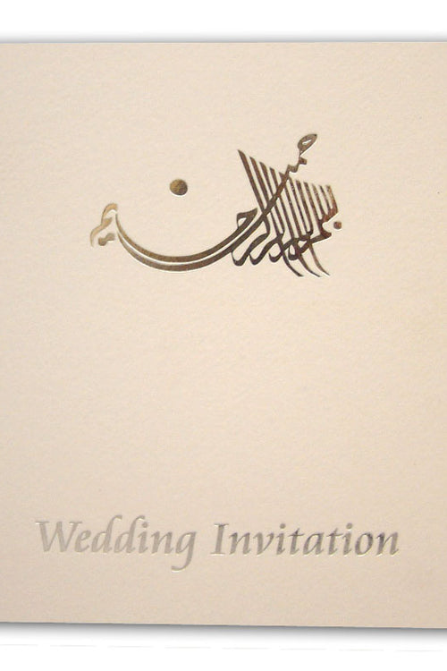 Load image into Gallery viewer, ABC 424 simple white &amp; silver muslim wedding cards
