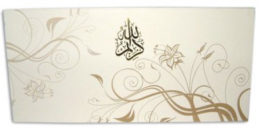 CHSP 01 graceful stalks muslim wedding cards
