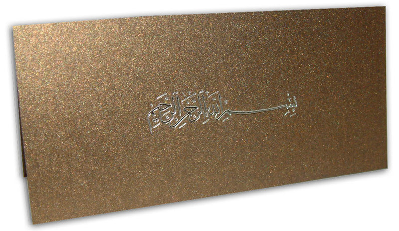 ABC 330 Chocolate Islamic invitation with Bismillah in Arabic in silver foil
