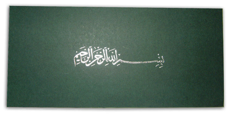 ABC 330 Green Islamic Invitation with Foiled Bismillah