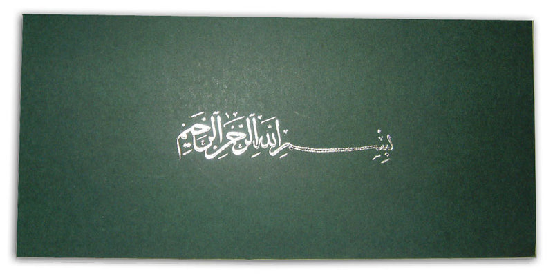 ABC 330 Green Muslim invitation with Bismillah-ir-Rahmanir-Raheem printed in Arabic in silver
