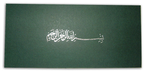 Load image into Gallery viewer, ABC 330 Green Muslim invitation with Bismillah-ir-Rahmanir-Raheem printed in Arabic in silver
