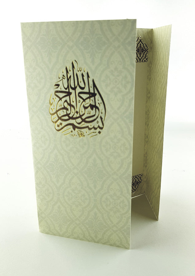 Cream Arabesque Arabic Bismillah Calligraphy Invitation PCM A5