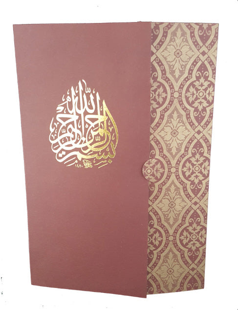 Load image into Gallery viewer, Maroon Arabesque Design Islamic Arabic Calligraphy Waterdrop Bismillah Invitation PMM A5
