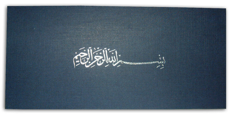 Blue Islamic Wedding invitation card with foiled Bismillah Calligraphy ABC 330